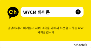 WYCM 밴너를 클릭해 주세요